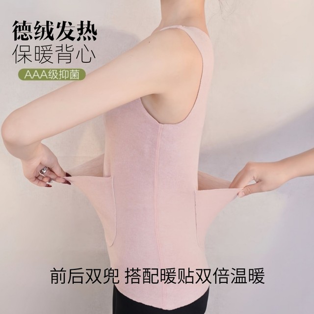 German Velvet Pocket Warm Vest Warm Palace Waist Protector Plus Velvet Thickened Inner Seamless Heating Bottoming Shirt Women's Close-fitting Top