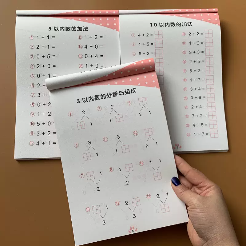 3本幼小衔接口算心算速算天天练十以内口算题卡幼儿园5