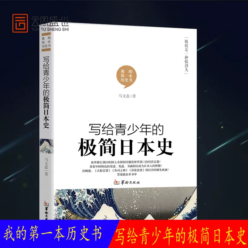 世界史中学 新人首单立减十元 21年12月 淘宝海外