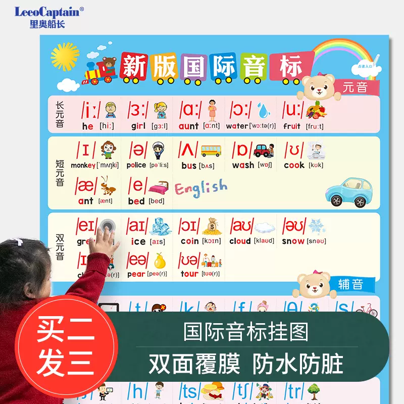 英语国际音标教材 新人首单立减十元 21年10月 淘宝海外