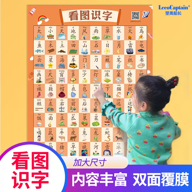 一年级汉字表墙贴 新人首单立减十元 21年11月 淘宝海外
