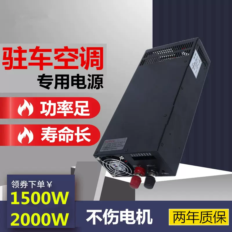 驻车空调直流24v大功率开关电源变压器2v转12v1500w00w转换器