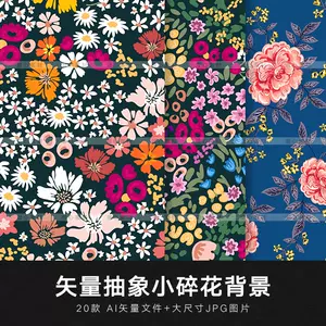 小碎花背景图 新人首单立减十元 22年3月 淘宝海外