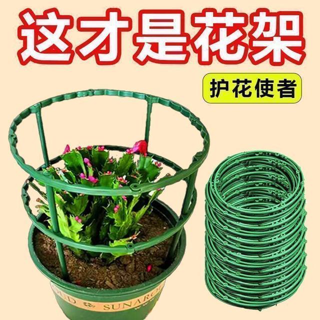 Flower rack indoor household bracket universal crab claw flower shelf lotus care leaf rack garden art pot plant support rod
