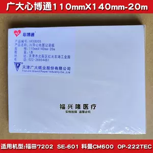 6导心电图 新人首单立减十元 22年5月 淘宝海外