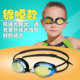 Yingfa children's swimming goggles and swimming cap boys training swimming goggles girls swimming goggles professional waterproof and anti-fog 7 years old and above