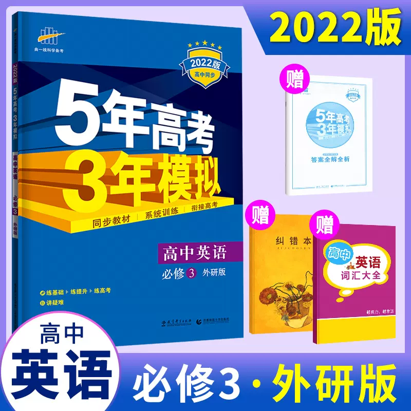 旧版英语课本 新人首单立减十元 21年11月 淘宝海外