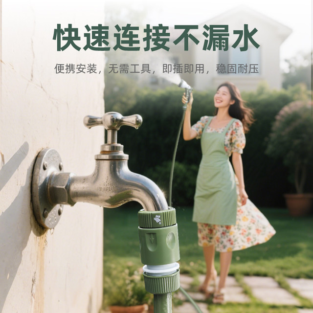 Woshworth Gardening Tools 4-dividing pipe plastic joint watering quick connection water pipe spray gun joint