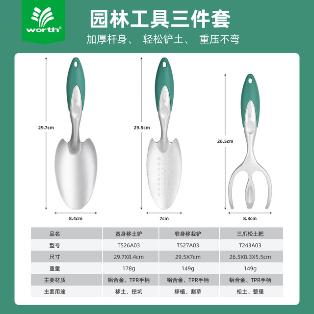 
Worschworth gardening shovel household tools shovel balcony gardening special shovel loose soil three-claw rake sea rake