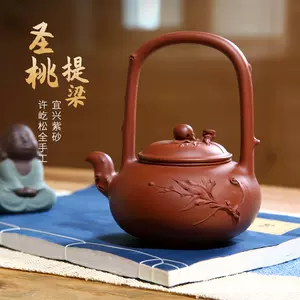 圣桃紫砂壶- Top 10件圣桃紫砂壶- 2023年12月更新- Taobao