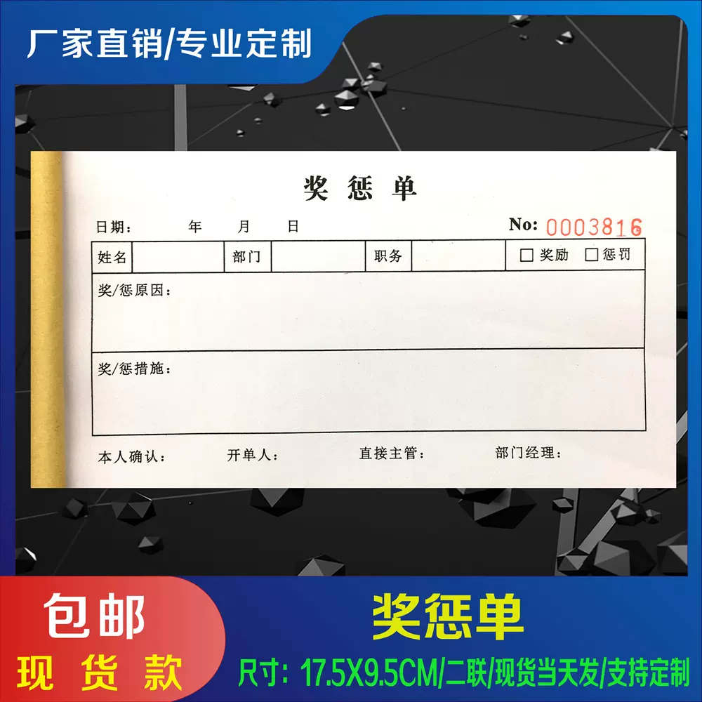 奖惩单 新人首单立减十元 2021年12月 淘宝海外