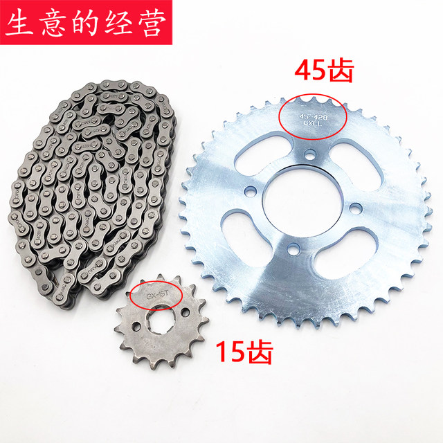 Applicable to Haojue DKS150 HJ150-21 Motorcycle size gear chain chain chain chain toothplate
