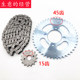 Applicable to Haojue DKS150 HJ150-21 Motorcycle size gear chain chain chain chain toothplate