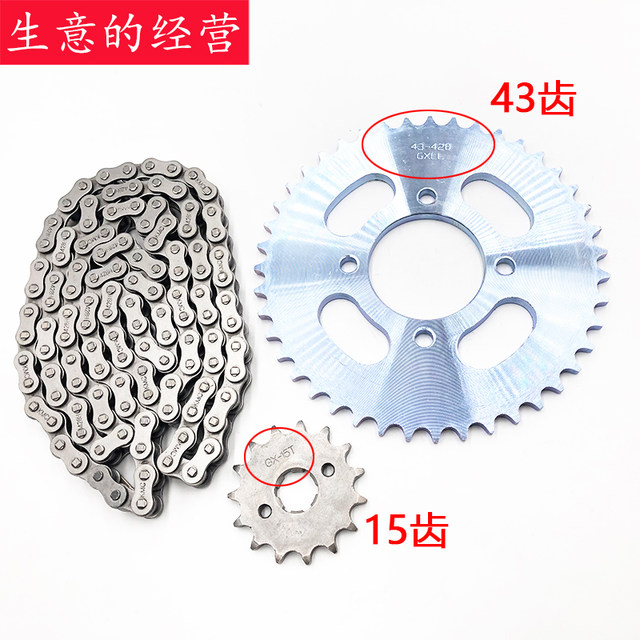 Applicable to Haojue DKS150 HJ150-21 Motorcycle size gear chain chain chain chain toothplate