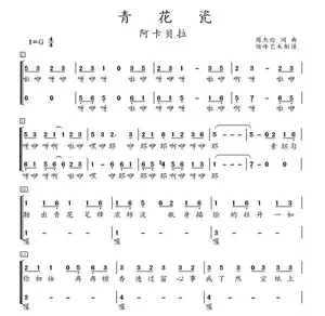 青花瓷简谱 新人首单立减十元 22年10月 淘宝海外