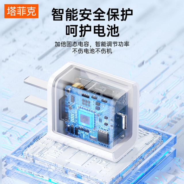 Tafik suitable for iPhone 14 promax data cable 13 Apple 12 charging cable pd flash charging 17 mobile phone length 2 meters iPad genuine 7plus single head original 11 package 6