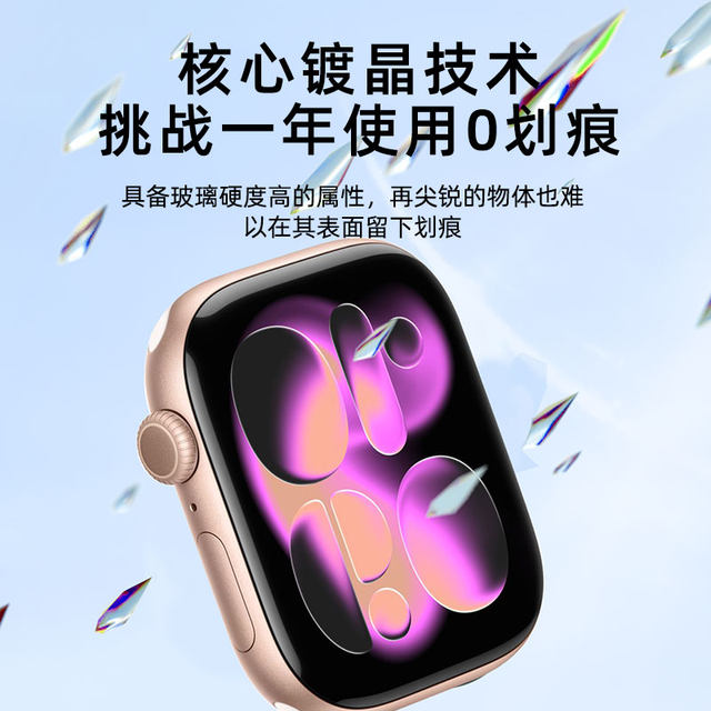 Suitable for iWatch11 protective film s11 watch s10 apple s9/s8 ceramic iwatchs8/s7 tempered iwatchse9/10 curved surface 7applewatch6 anti-fall 5ultra4 film 3