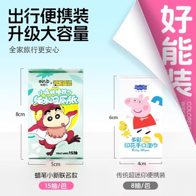 Yienbei Pure Water Wet Toilet Paper Family Premium Toilet Cleaning Wipes for Private Parts Wipes for Wiping Butts Portable Wet Toilet Wipes