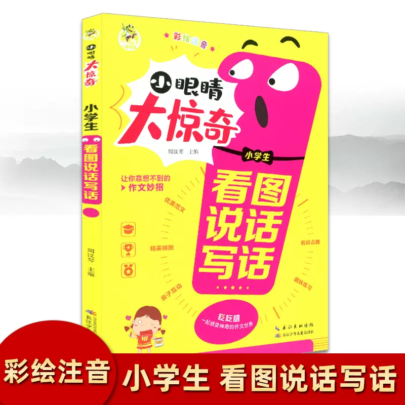 趣味看图作文 新人首单立减十元 21年11月 淘宝海外