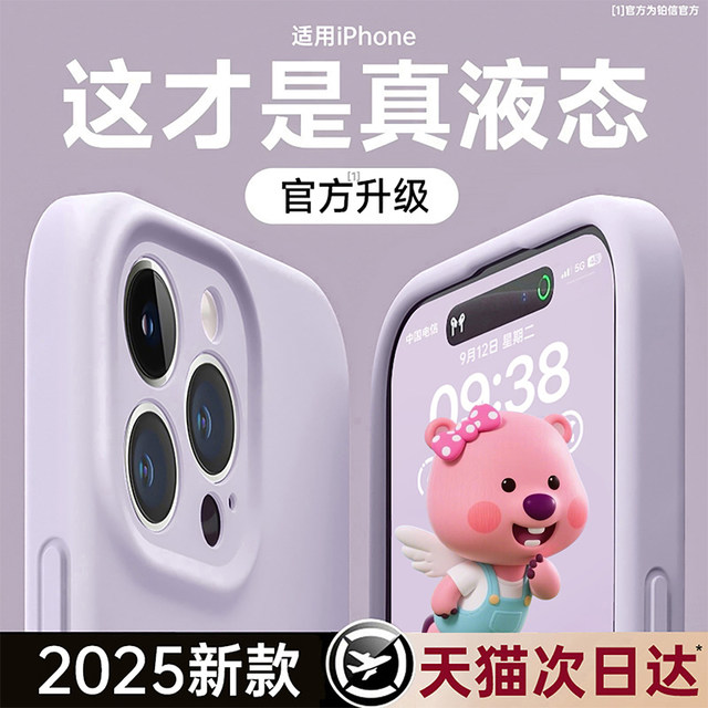 New liquid silicone platinum signal suitable for Apple 17promax mobile phone case iphone16pro couple 15 anti-fall 14 transparent 13 lens all inclusive 12 heat dissipation 2025 magnetic 17air niche women