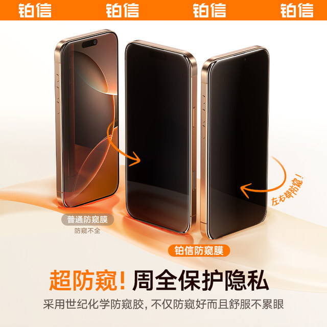 [New AR360 Eye Protection Anti-Peeping Film] Platinum Applicable Apple 17/16 Anti-Peeping Film iPhone 17promax Tempered Film 15Pro Anti-Peeping 14 Mobile Phone Film 13 Full Screen 12 Earpiece Dustproof i