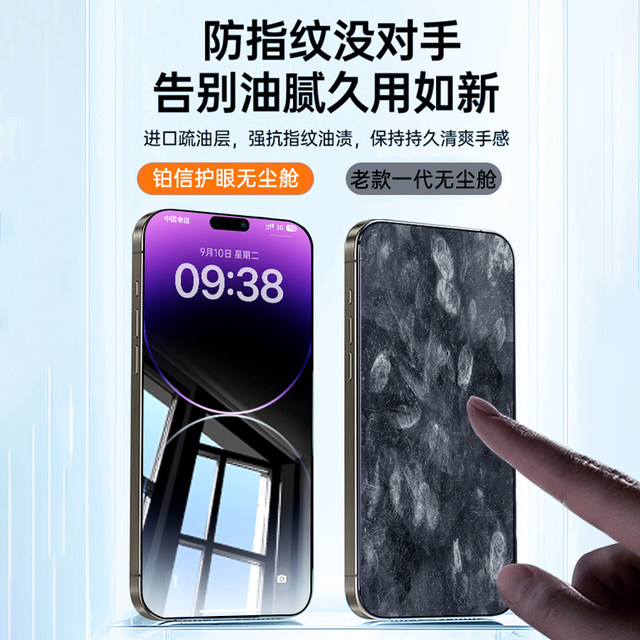 Platinum German eye protection dust-free warehouse new model suitable for Apple 17/16promax tempered film iphone16/17 mobile phone film 15pro eye protection 14 Apple 13 anti-blue light Air12 film