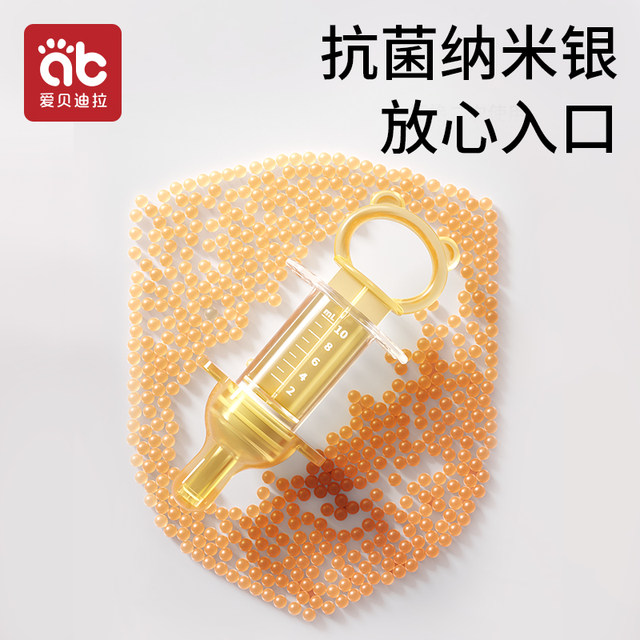 Feeding medicine artifact Baby anti -器 Children's dropper babies feed water and take medicine.
