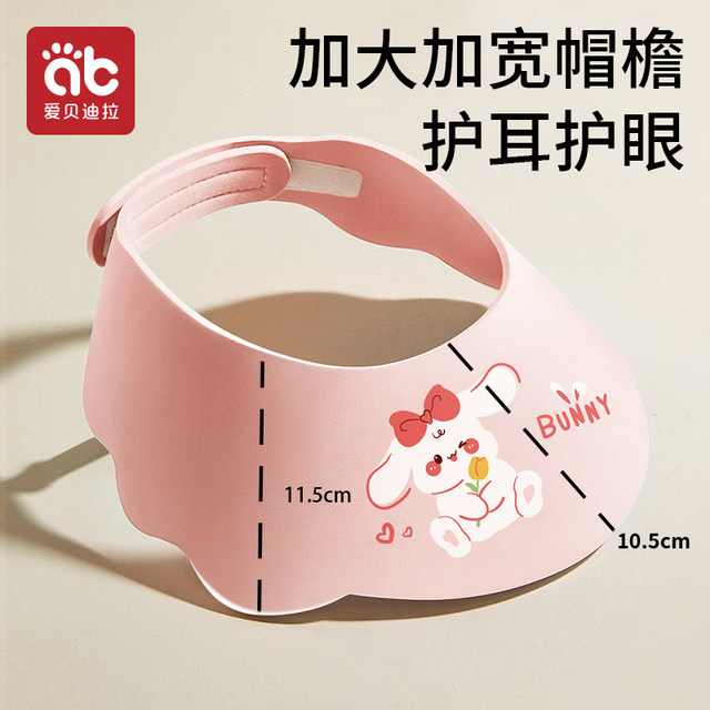 Baby water-blocking cap, children's hair shampoo artifact, infant bath shampoo, waterproof ear protection, children's shampoo cap, shower cap