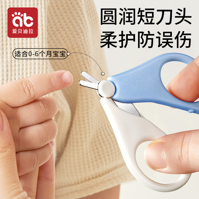 Baby nail scissors set, safe and anti-pinch, baby nail scissors, nail file, newborn special products for young children