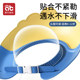 Baby shampoo artifact, children's water-blocking cap, baby shampoo, waterproof ear protection, child bathing shower cap, shampoo hat