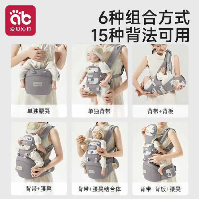 Baby waist stool strap two-in-one children lightweight four-season multi-functional baby sitting on the stool carrying a baby outing and holding a baby magic weapon