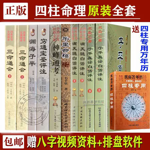 风水入门本 新人首单立减十元 22年1月 淘宝海外