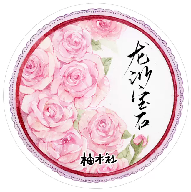 龙沙宝石玫瑰 新人首单立减十元 21年11月 淘宝海外