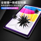 ipad tenth generation tempered film ipad10 tablet protective film 2022 tenth generation apple ipd10th generation computer ipada2696 10th generation thgeneration screen film 10th is suitable for