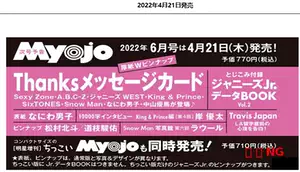 Myojo 新人首单立减十元 22年4月 淘宝海外