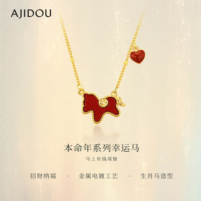 AJIDOU Ajidou necklace women's zodiac sign will make money soon pendant red love clavicle chain light luxury sweater chain