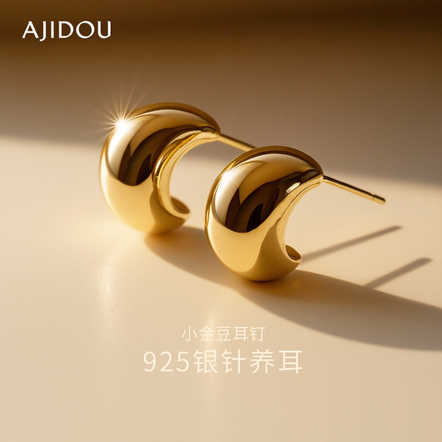 Ajidou Xiaojindou earrings women's S925 silver light luxury earrings high-end niche gold European and American style earrings