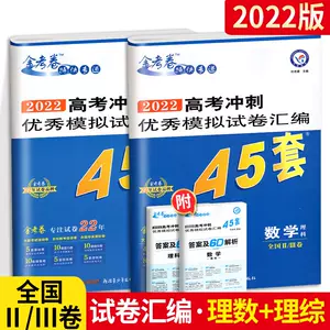 高三理科资料书2 新人首单立减十元 22年4月 淘宝海外