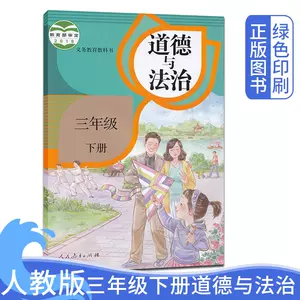 小学社会课本 新人首单立减十元 22年7月 淘宝海外