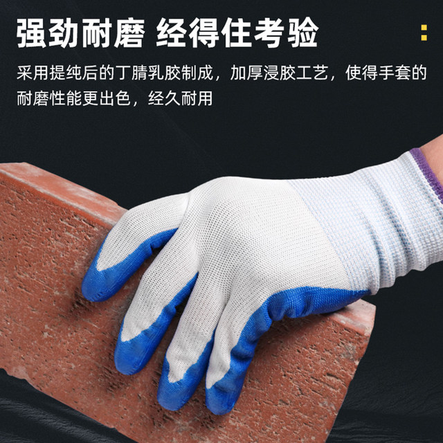 Brick handling gloves, wear-resistant work, anti-slip handling, construction site, work, gardening, thickened gel-soaked nylon
