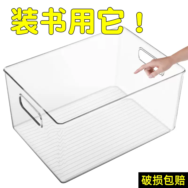 漫画书收纳箱 新人首单立减十元 21年10月 淘宝海外