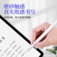 The applepencil fiber pen tip cover is suitable for Apple ipencil protective pen tip cover ipad tablet pencil1/2 first and second generation anti-slip silent paper tape type paper film silicone super wear-resistant