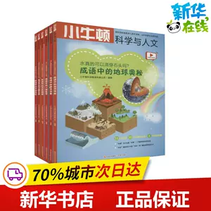 小牛顿科学与人文成语- Top 100件小牛顿科学与人文成语- 2023年11月