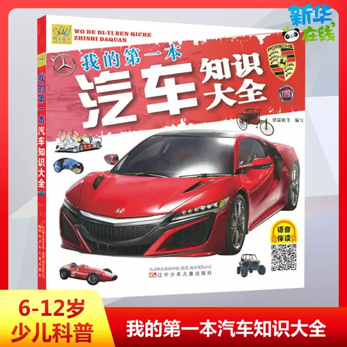 我的第一本车 新人首单立减十元 22年2月 淘宝海外