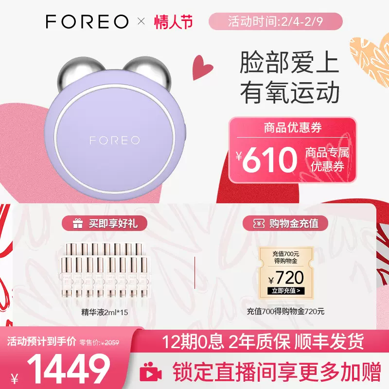 煥新價】FOREO BEAR 智能微電流美容儀器家用導入儀V臉提拉- Taobao