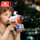 Blowing bubble machine toy baby non -toxic net red explosion handheld gun magic stick 2024 new men and girls electric