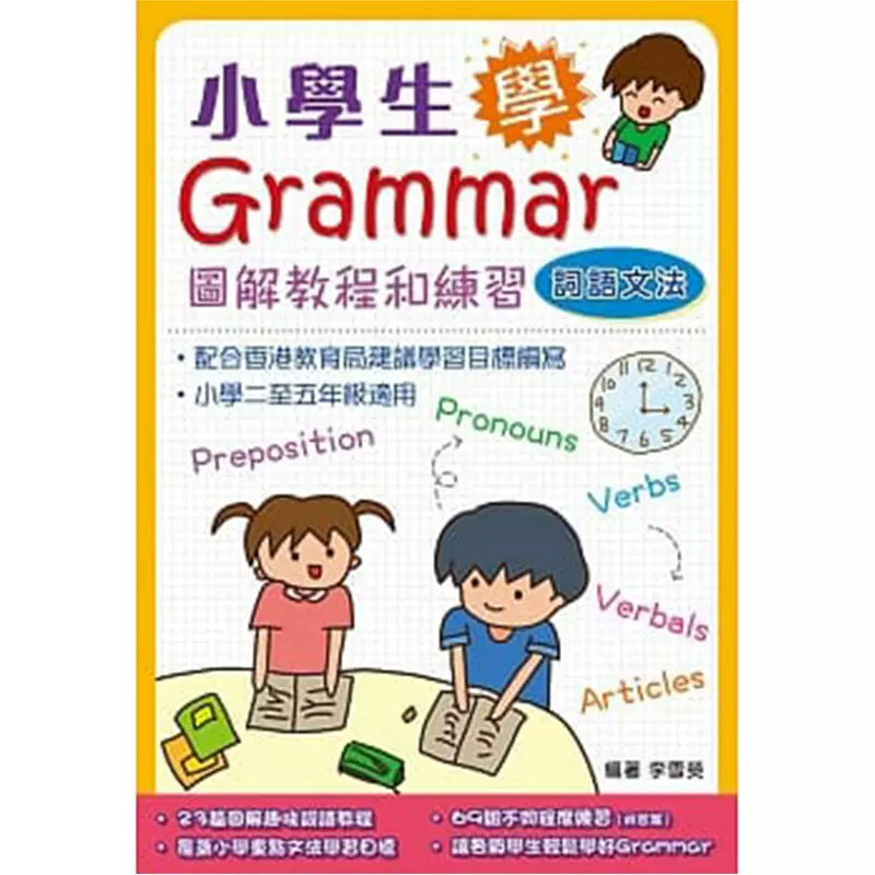 英文文法练习 新人首单立减十元 21年11月 淘宝海外