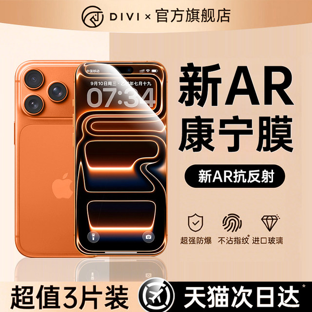First bathroom suitable for Apple 17promax tempered film iPhone 16pro mobile film 15pro film 14Plus new model 13 full screen 11 cover PM earpiece por dustproof 12 anti-fingerprint i official