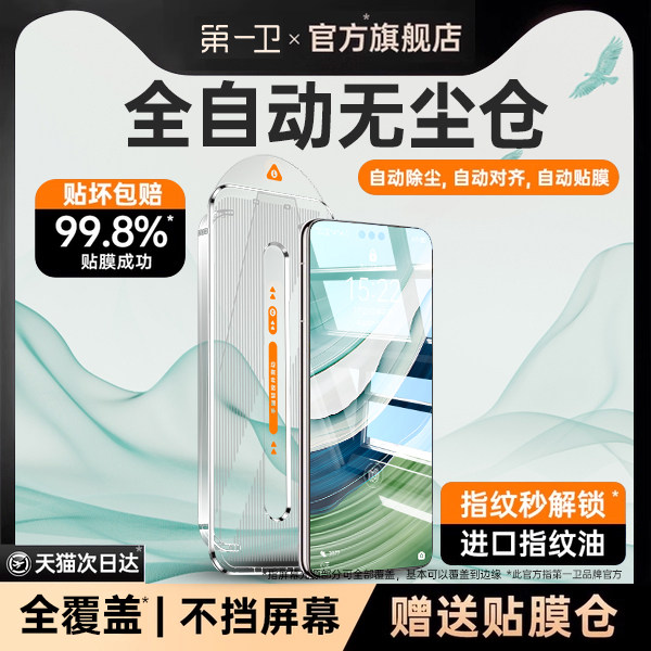 The first guard is suitable for Huawei mate60pro tempered film mate80pro mobile phone film mate70 new pura80/p60/p40/p50 anti-peep mt40/50/30