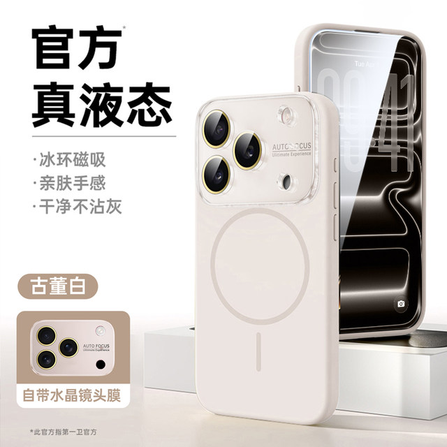 The first guard is suitable for Apple 17promax mobile phone case iPhone16pro lens film magsafe magnetic ice cooling 15 protective cover 14 liquid silicone 13 all-inclusive anti-fall new style